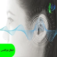 انتقال فرکانسی